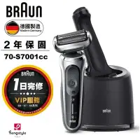 在飛比找Yahoo!奇摩拍賣優惠-≦拍賣達人≧BRAUN 70-S7001cc(含稅)71-S