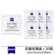 【ZEISS 蔡司】Lens Cleaning Wipes 抗菌 拭鏡紙 / 20張