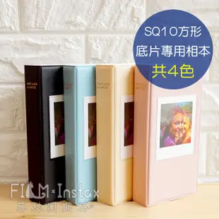 SQ 方形底片專用 相本 64+1入 Fujifilm 富士 收納相簿 SQ6 SQ20 SP-3 QX10 菲林因斯特