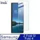 Imak SAMSUNG Z Fold 5/Fold 4 H 鋼化玻璃貼(縮邊版)