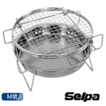 韓國SELPA 多功能超輕量便攜烤肉爐 M號 登山爐 烤肉 中秋 野炊 露營 野餐
