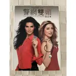 警網雙媚 第五季 歐美影集 DVD