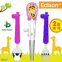 在飛比找樂天市場購物網優惠-【韓國 EDISON 愛迪生】愛迪生 長頸鹿不鏽鋼湯叉+不鏽