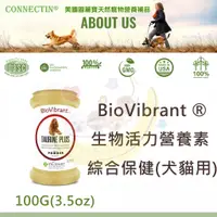 在飛比找蝦皮購物優惠-【WAWA】固麗寶BioVibrant ®生物活力營養素 綜