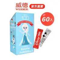 在飛比找蝦皮商城優惠-【WEIDER 威德】益口酵益生菌60入/盒(冰雪奇緣版)｜