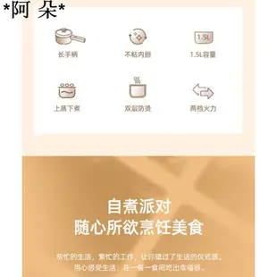 【阿 & 朵】 110V 電鍋 電煮鍋 小電鍋 多功能電煮鍋 電火鍋 蒸煮鍋 迷你電鍋 一人份電鍋 美食 廚房 家用