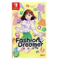 在飛比找蝦皮購物優惠-全新NS 公司貨 中文版 時尚造夢 Fashion Drea