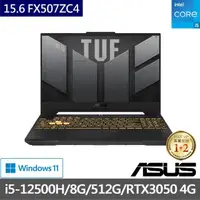 在飛比找momo購物網優惠-【ASUS 華碩】升級+1TB組★ 15.6吋i5滿血版RT