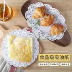 吸油紙廚房油炸墊紙家用食品烘焙西點心蛋糕燒烤圓形花底紙花邊紙