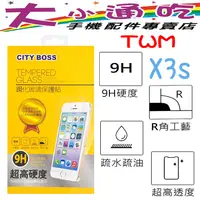 在飛比找蝦皮購物優惠-【大小通吃】City Boss TWM  X3s 9H 鋼化