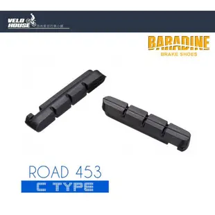 BARADINE ROAD-453 跑車C型替換式剎車塊-公路車煞車皮[03107529]【飛輪單車】
