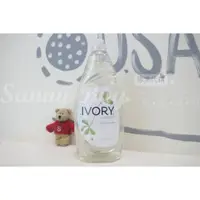 在飛比找蝦皮購物優惠-【Sunny Buy】◎現貨◎IVORY 濃縮洗潔精 廚房清