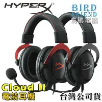 在飛比找Yahoo!奇摩拍賣優惠-【鳥鵬電腦】HyperX Cloud II 2 KHX-HS