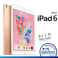 在飛比找樂天市場購物網優惠-【福利品】Apple iPad 6 六代 9.7吋 WiFi