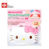 在飛比找PChome24h購物優惠-日本LEC Hello Kitty凱蒂貓造型濕紙巾蓋