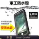 潮殼 軍工防摔防水手機殼 蘋果 6s iphone 7/8/6S Plus SE2/7P/8P 防水殼游泳潛水 密封防塵