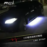 在飛比找蝦皮商城優惠-RCI LED 底盤燈 LED 車底燈 雙色 跑馬方向燈 照