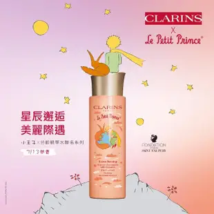 【CLARINS 克蘭詩】煥顏緊緻彈力精華水200ml女神彈簧水(化妝水/精華水/水面膜)