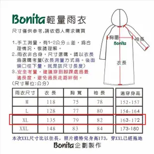 【Bonita 葆倪】會呼吸的雨衣。微積分輕量雨衣-3201-44(超輕量、超防水、超透氣、雙拉鍊)