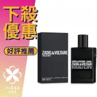 在飛比找樂天市場購物網優惠-ZADIG & VOLTAIRE x THIS IS HIM