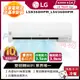 LG樂金LSN36DHPM_LSU36DHPM 雙迴轉變頻空調-旗艦冷暖型