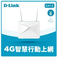 在飛比找蝦皮購物優惠-D-Link 友訊 G415 4G LTE Cat.4 Wi