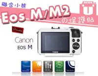 在飛比找Yahoo!奇摩拍賣優惠-【聯合小熊】kamera for Canon EOS M E