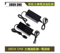 在飛比找Yahoo!奇摩拍賣優惠-原裝全新XBOX ONE電源適配器 XBOX ONE主機電源