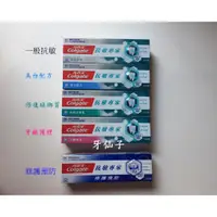 在飛比找蝦皮購物優惠-牙仙子~高露潔抗敏專家110g~長效抗敏.美白配方.牙齦護理