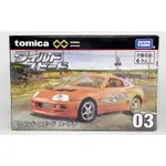 TOMY TOMICA PREMIUM UNLIMITED 03 TOYOTA FAST FURIOUS SUPRA