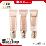 日本 資生堂 MAQUILLAGE 心機彩妝 心機奶凍亮膚BB精華 BB霜 遮瑕 底妝 粉底 洗面乳可卸除