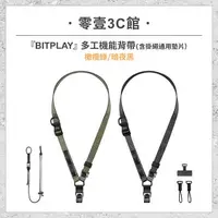 在飛比找樂天市場購物網優惠-『bitplay』多工機能背帶 手機背帶 手機掛繩(含掛繩通