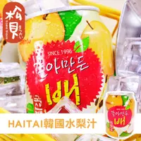 在飛比找蝦皮購物優惠-《松貝》韓國HAITAI海太韓國水梨汁飲料238ml【880