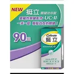 COSTCO  好市多 挺立 關鍵迷你錠 UCⅡ  挺立 鈣強力錠