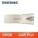 在飛比找遠傳friDay購物精選優惠-Samsung 三星 BAR Plus 256GB USB3