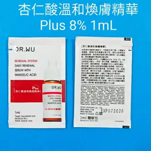 *~蘭華小舖~* DR.WU 達爾膚 2ml 杏仁酸亮白煥膚精華18% 杏仁酸溫和煥膚精華8%/6%