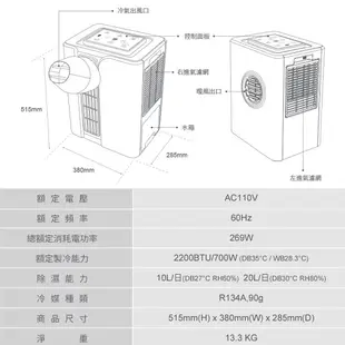 蝦幣5%回饋【美寧Mistral】免排熱管雙冷加強型移動式冷氣 JR-AC5K
