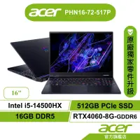 在飛比找蝦皮商城優惠-Acer 宏碁 Predator PHN16 72 517P