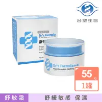 在飛比找momo購物網優惠-【Dr’s Formula 台塑生醫】舒敏霜 55g