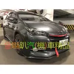 現貨 WISH安裝軟下巴定風翼 本店提供安裝 定風翼卡夢 WISH/ALTIS/YARIS/VIOS 金嚇趴汽車精品