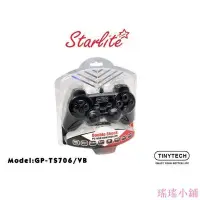 在飛比找Yahoo!奇摩拍賣優惠-瑤瑤小鋪Tinytech Controller Joysti