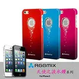 在飛比找遠傳friDay購物精選優惠-RGBMIX天使之淚水鑽系列保護殼for iPhone 5