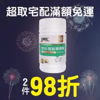 在飛比找樂天市場購物網優惠-【2件98折, 最低1665/瓶)】白蘭氏 憶加胜肽精華錠(