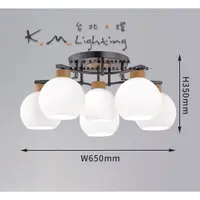 在飛比找蝦皮購物優惠-【台北點燈】TOS-0591 探索圓球吊燈(6燈) 寬650