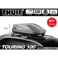 在飛比找PChome商店街優惠-||MyRack||Thule 都樂 Touring 100