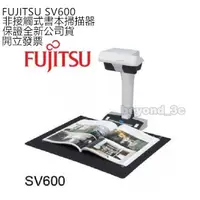 在飛比找蝦皮購物優惠-【保證公司貨+發票】FUJITSU SV600 非接觸式掃描