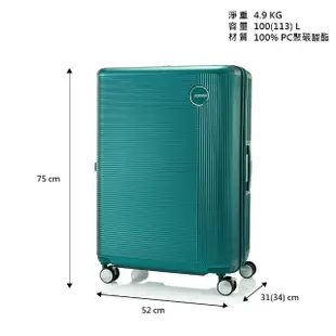 【AMERICAN TOURISTER 美國旅行者】28吋 GEMINA PRO 可擴充PC煞車輪行李箱(多色可選)