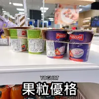 在飛比找蝦皮購物優惠-【美食專區】團團代購 IKEA 宜家家居 YOGURT 果粒