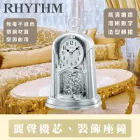 在飛比找momo購物網優惠-【RHYTHM日本麗聲】優雅宮廷旋轉擺錘裝飾座鐘(極地亮銀)