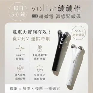 【NUEVA】1+1 V臉清粉組 - HD高解析粉刺機 小極光+Volta繃繃棒(電動粉刺機 臉部拉提滾輪美容儀)